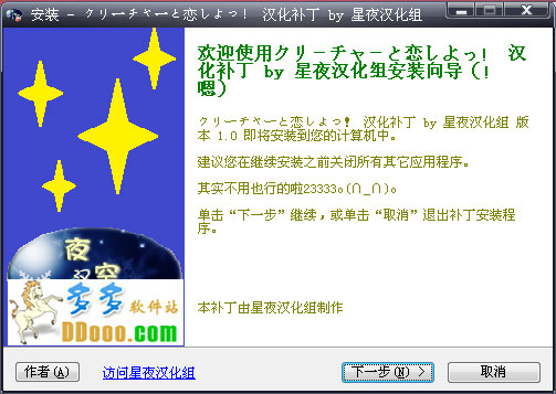 和怪物谈恋爱吧汉化补丁