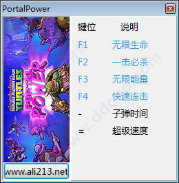 忍者神龟电门修改器