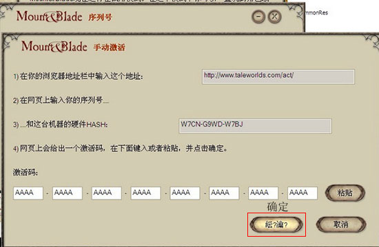 骑马与砍杀汉匈全面战争破解补丁