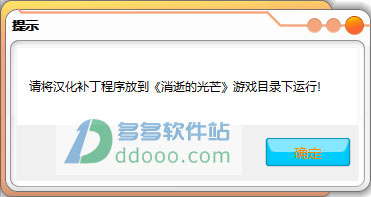 消逝的光芒汉化补丁