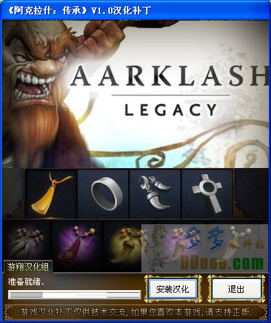 阿克拉什传承汉化补丁
