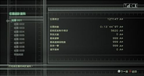 忍者之刃存档