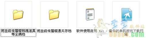 雨血前传蜃楼存档
