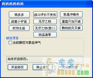 古剑奇谭2内存修改器