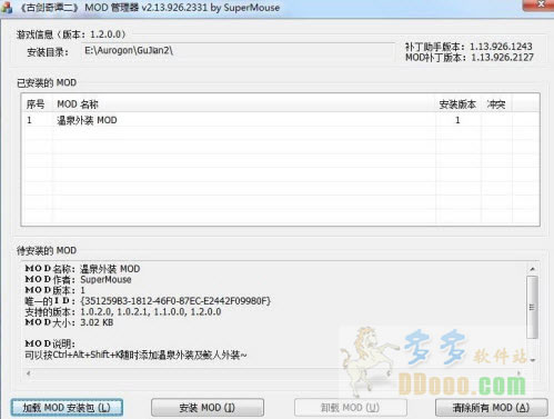 古剑奇谭2mod管理器