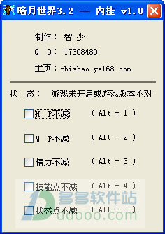 暗黑破坏神2暗月世界修改器