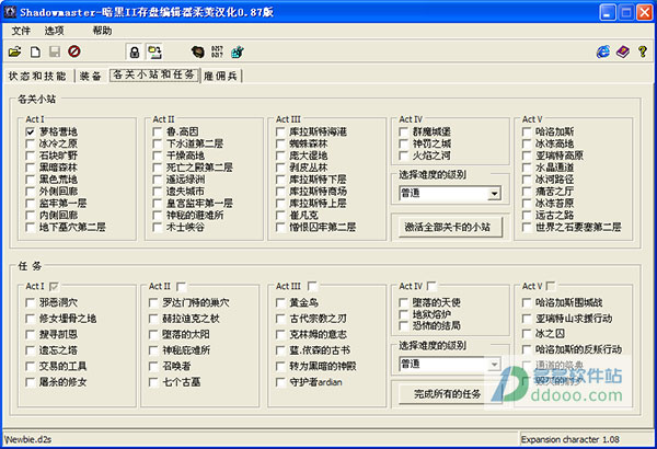 暗黑2存档修改器