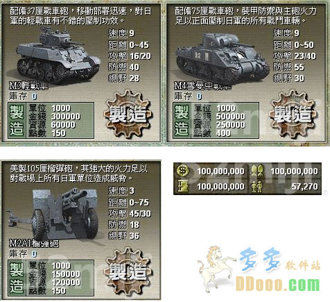 八年抗战2存档