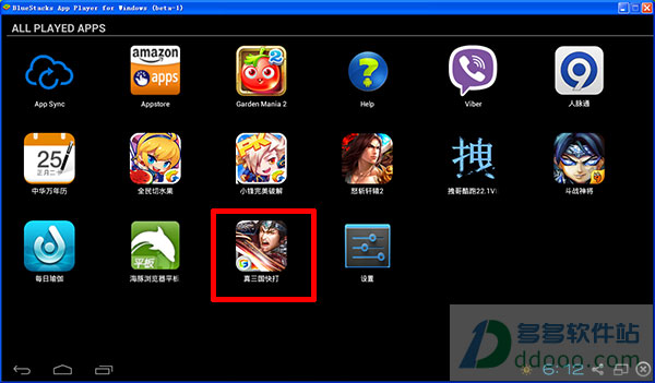 真三国快打电脑版