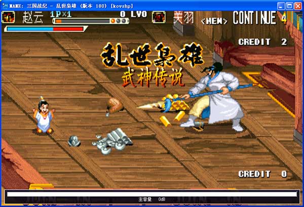 三国战纪乱世枭雄