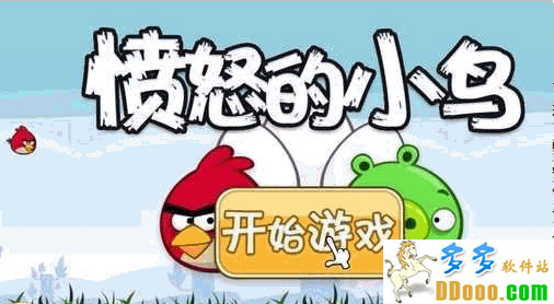 愤怒的小鸟辅助器