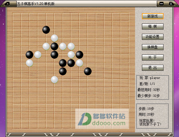 五子棋游戏下载