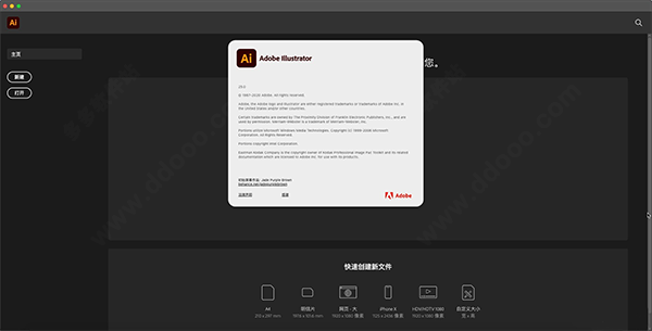 illustrator mac 2021破解版