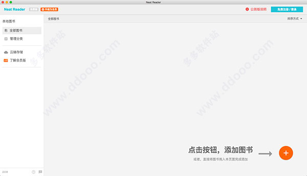 Neat Reader for mac版