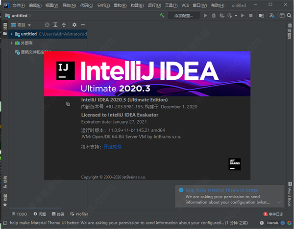 idea2020.3破解版