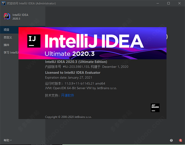 intellij idea 2020.3破解版