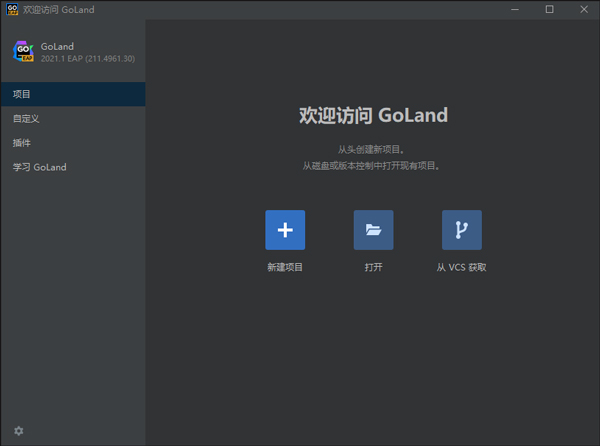 GoLand2021.1破解版