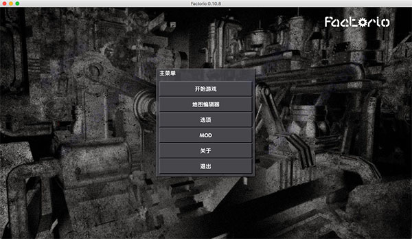 异星工厂 for mac版