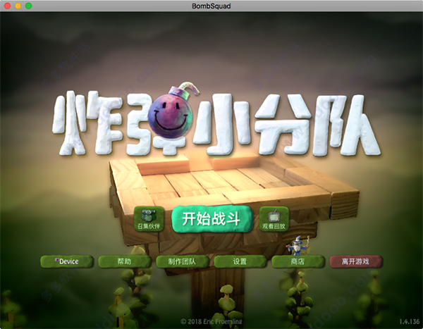 bombsquad for mac版