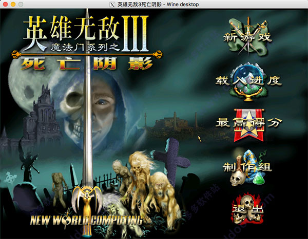 魔法门之英雄无敌3 for mac版