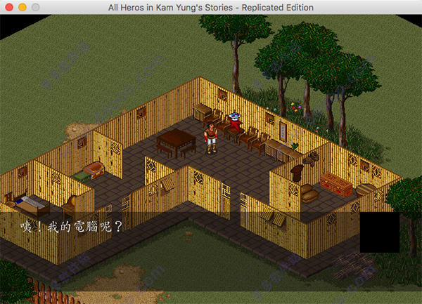 金庸群侠传 for mac版