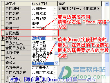 里诺合同管理软件破解版