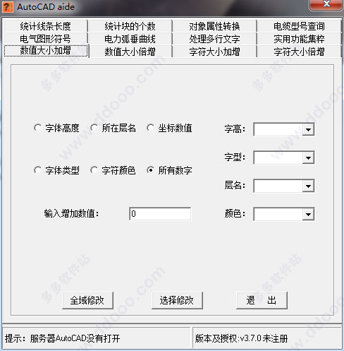 AutoCAD助手