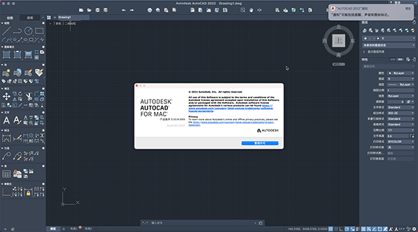 autocad 2022 for mac中文破解版