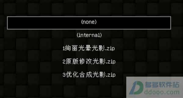 我的世界光影水反材质包