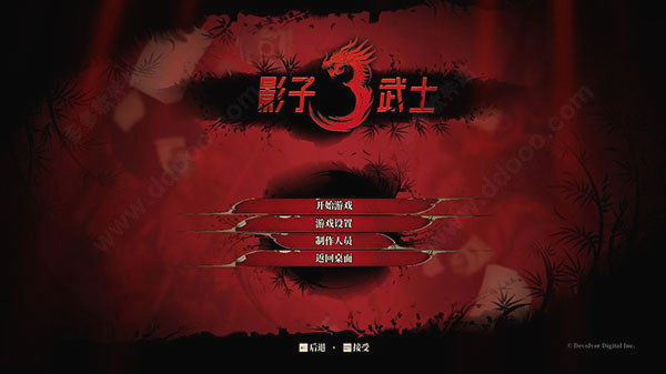 影子武士3免安装版游戏