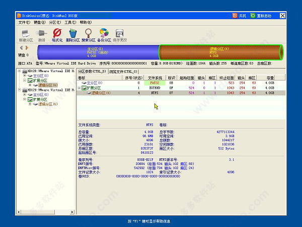 diskgenius dos版