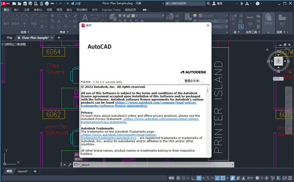 cad2023中文版