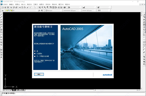 cad2005破解版