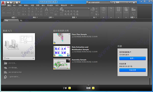 AutoCAD  2019 32位破解版