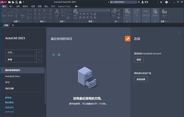 autocad2023破解版