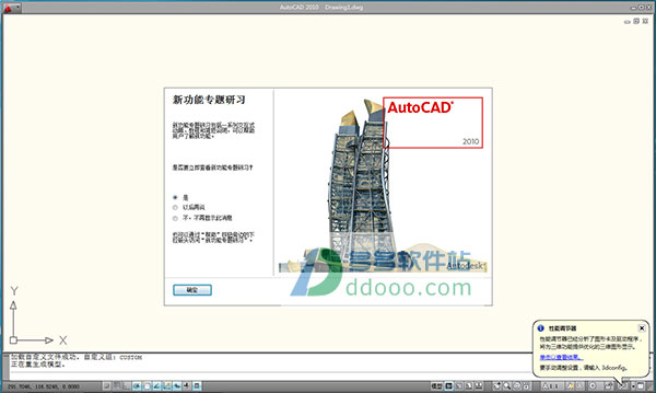 autocad2010 64位破解版