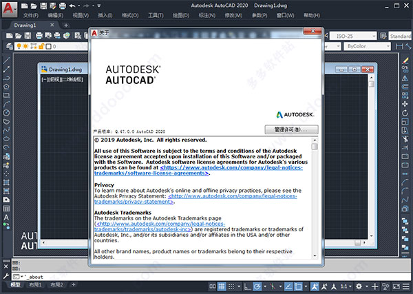 AutoCAD 2020精简优化版
