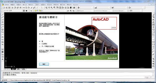 cad2008破解版 64位
