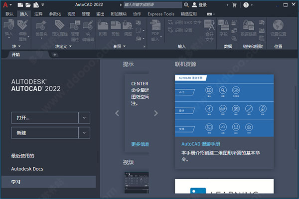 autocad破解版