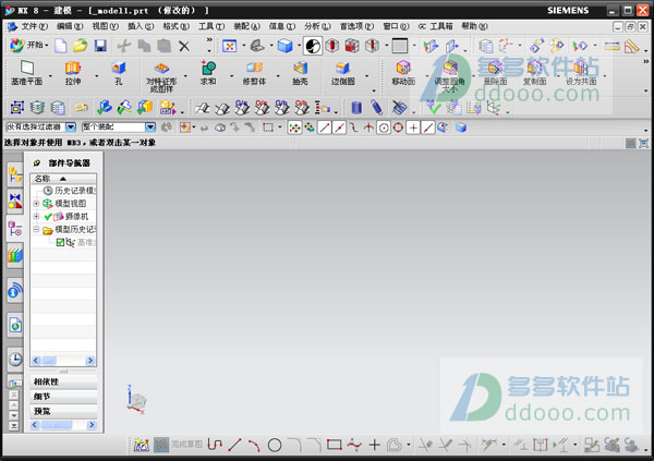 ug8.0 64位中文破解版
