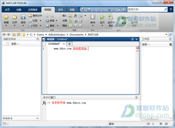 matlab 2014b破解版