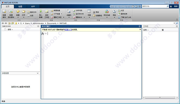 MATLAB 2018b破解版