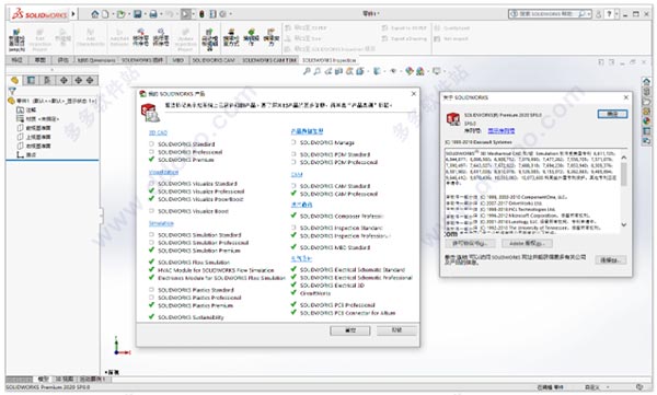 solidworks2020破解版