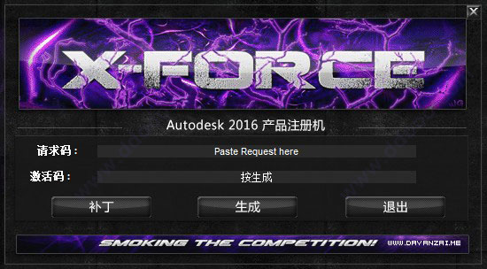AutoCAD2016注册机