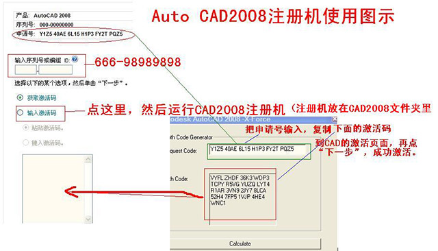 CAD2008注册机