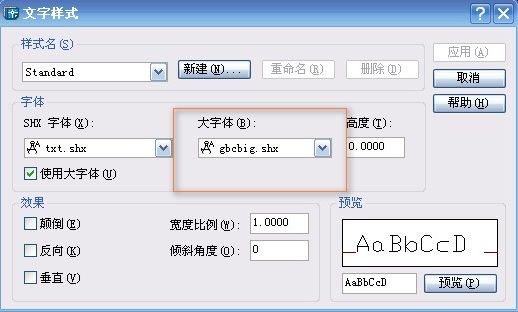 gbcbig.shx字体