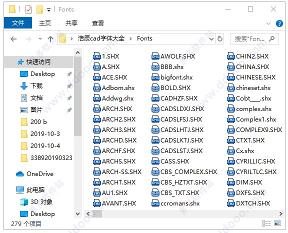浩辰cad字体大全