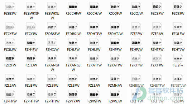 方正兰亭字体