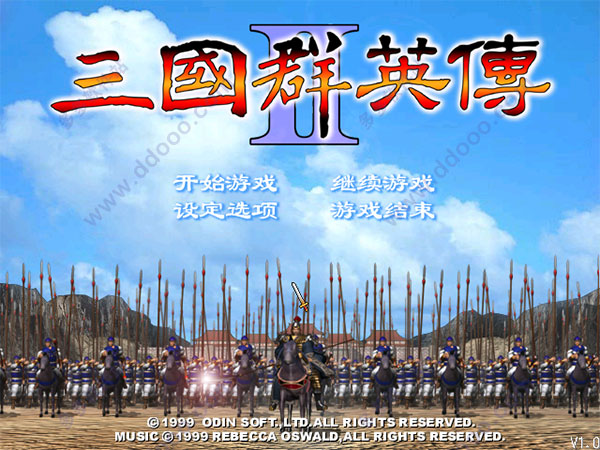 三国群英传2中文单机版
