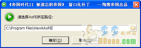帝国时代2被遗忘的帝国窗口化补丁